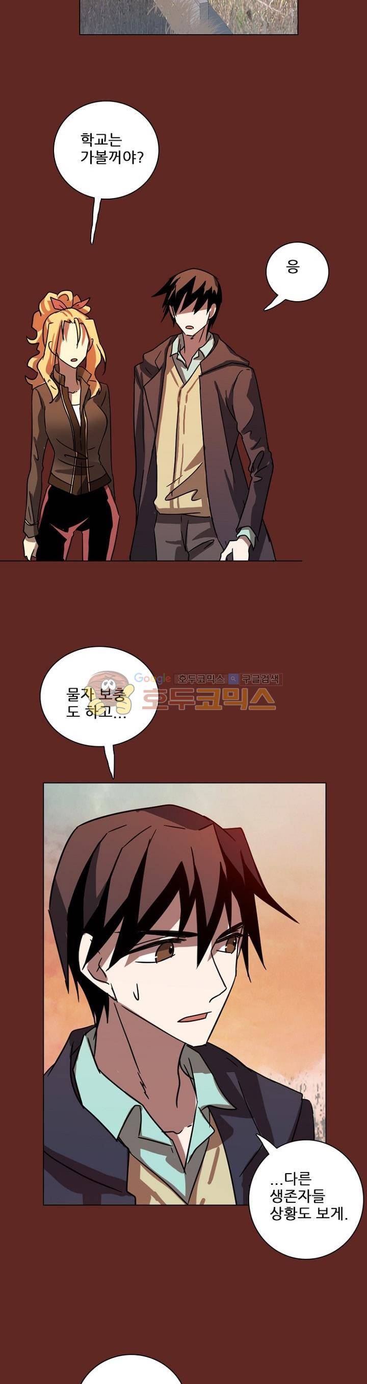 드림사이드 98화 8