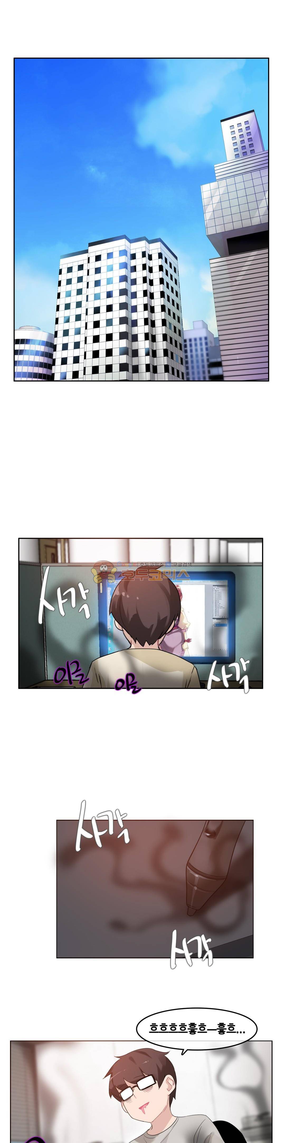 일상생활 가능하세요? 39화 1