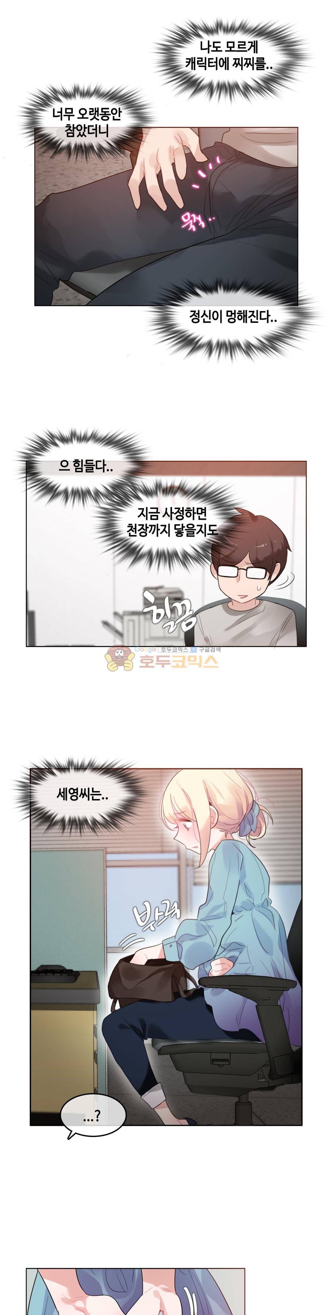 일상생활 가능하세요? 39화 3