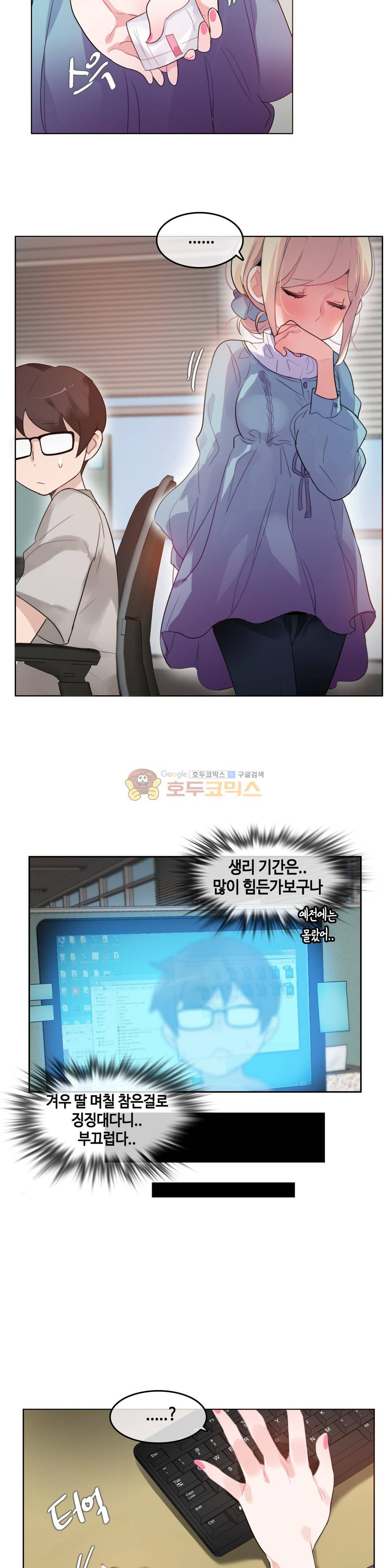 일상생활 가능하세요? 39화 4