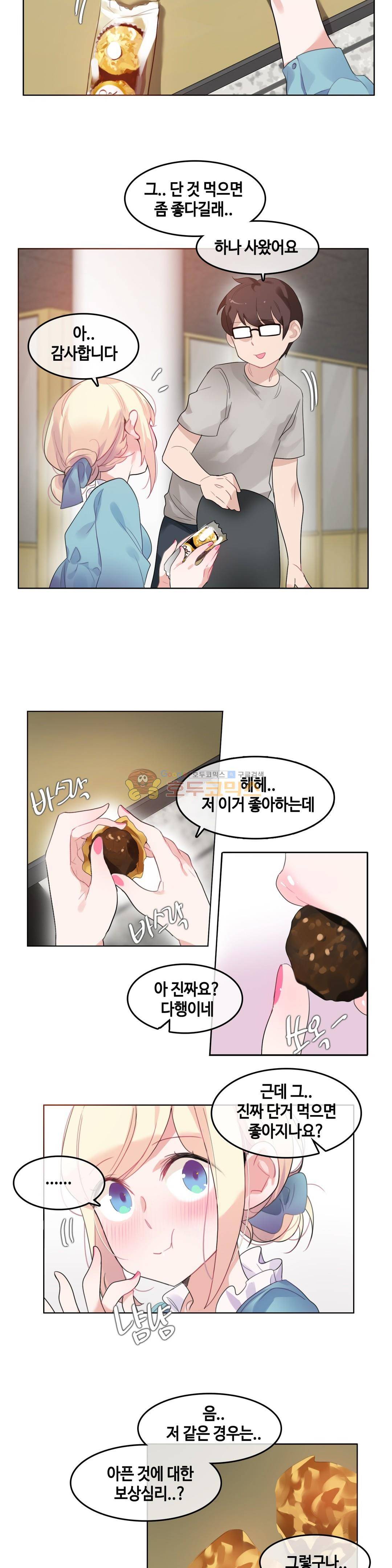 일상생활 가능하세요? 39화 5