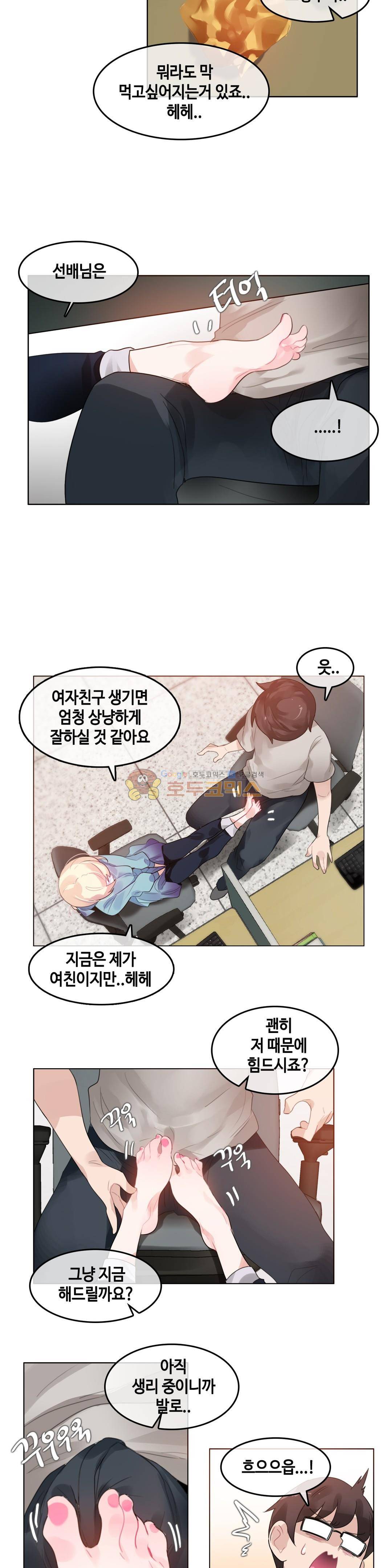 일상생활 가능하세요? 39화 6