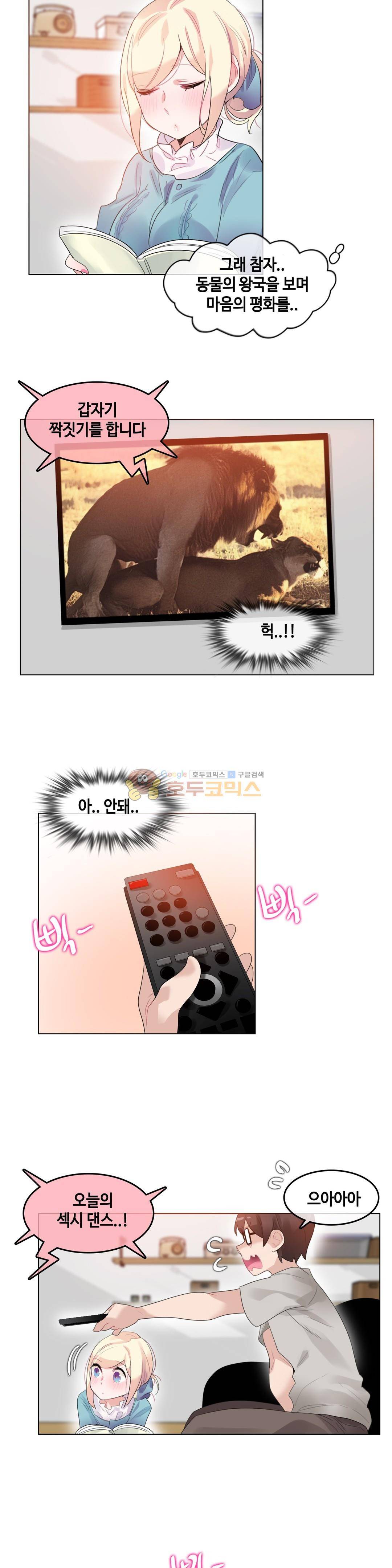 일상생활 가능하세요? 39화 9