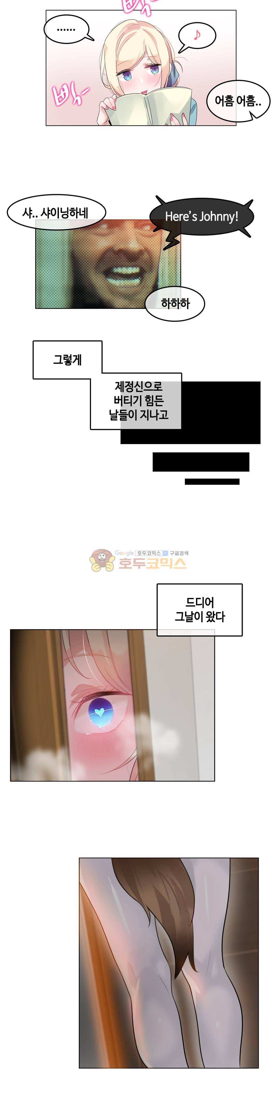 일상생활 가능하세요? 39화 10