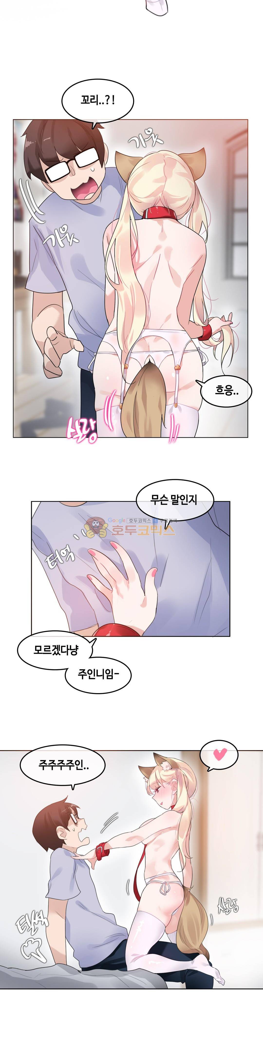 일상생활 가능하세요? 39화 12