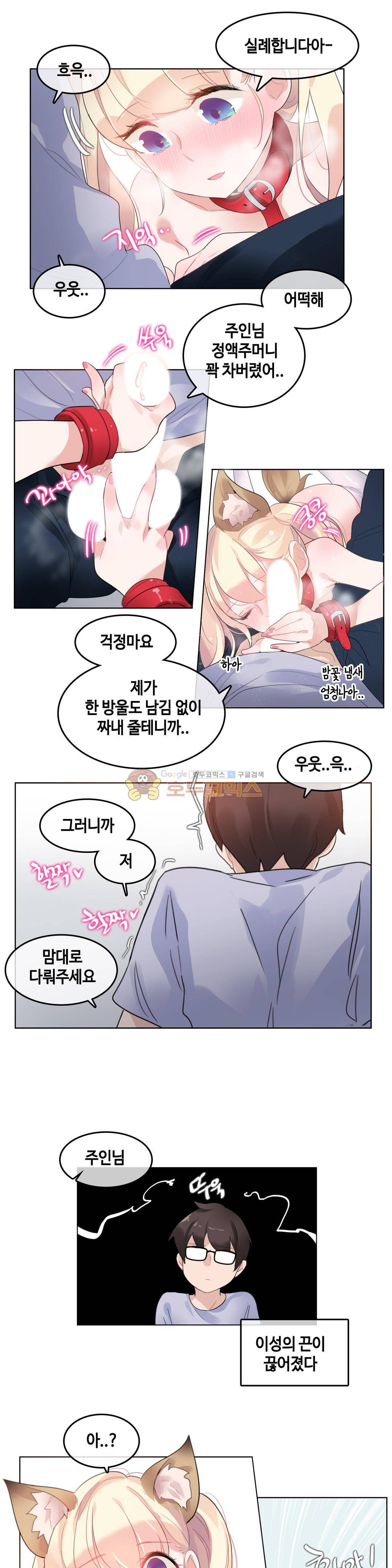 일상생활 가능하세요? 39화 13
