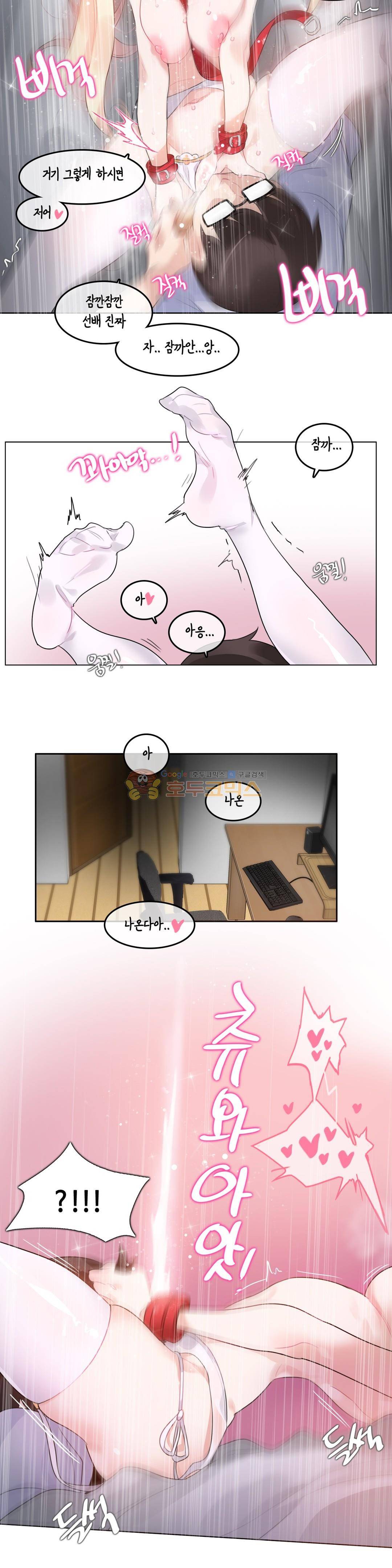 일상생활 가능하세요? 39화 16