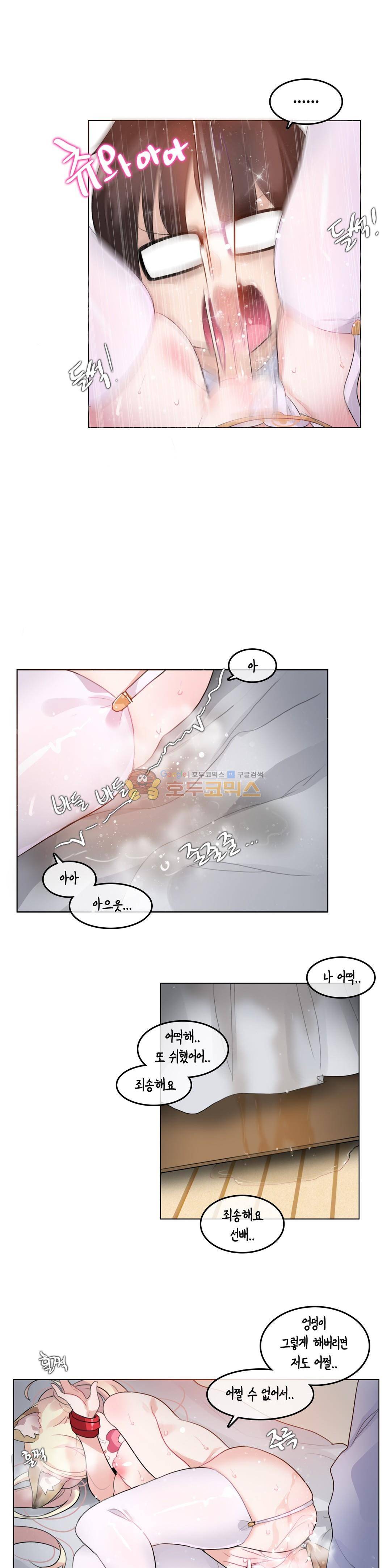 일상생활 가능하세요? 39화 17