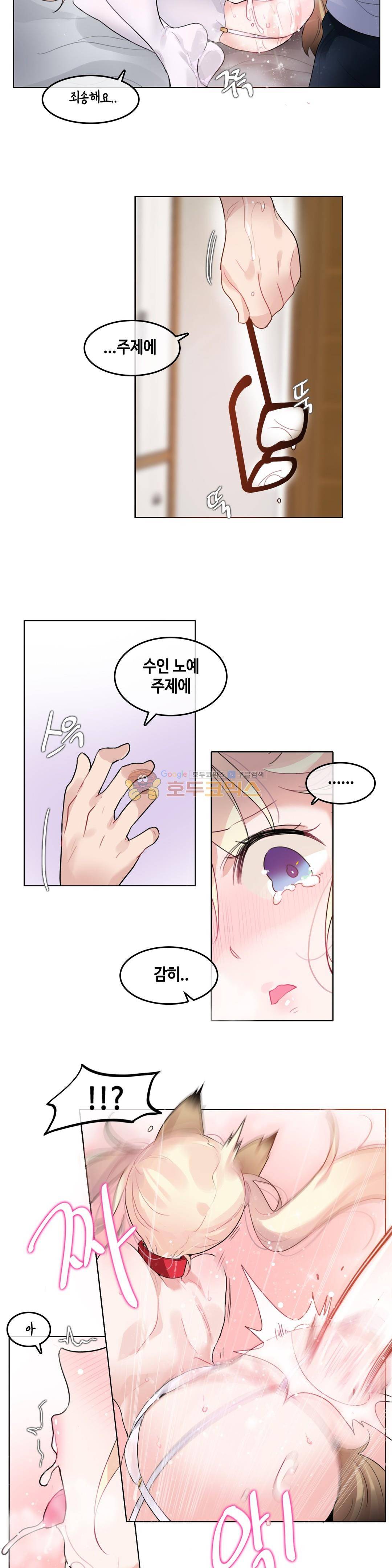 일상생활 가능하세요? 39화 18