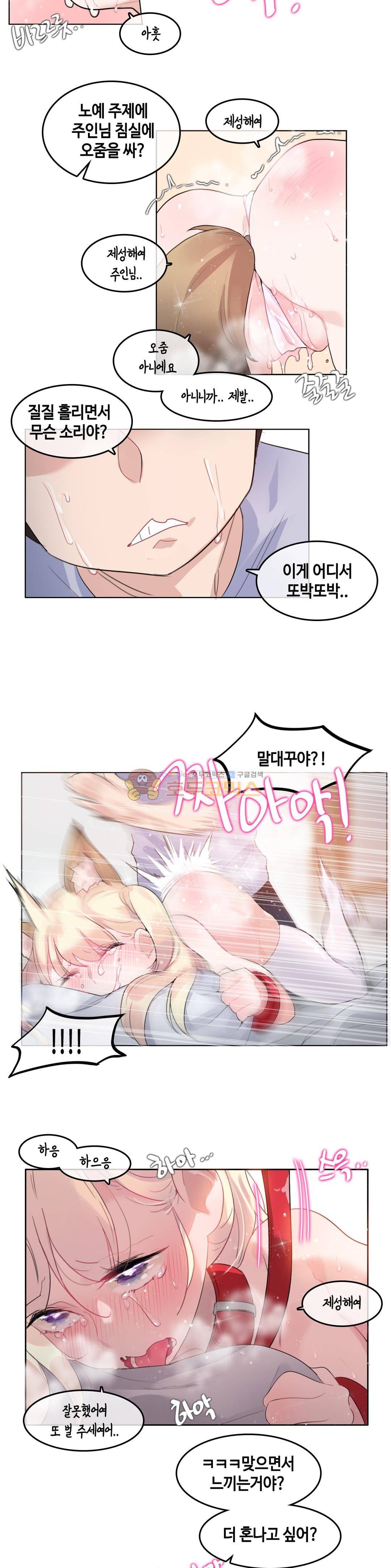 일상생활 가능하세요? 39화 19