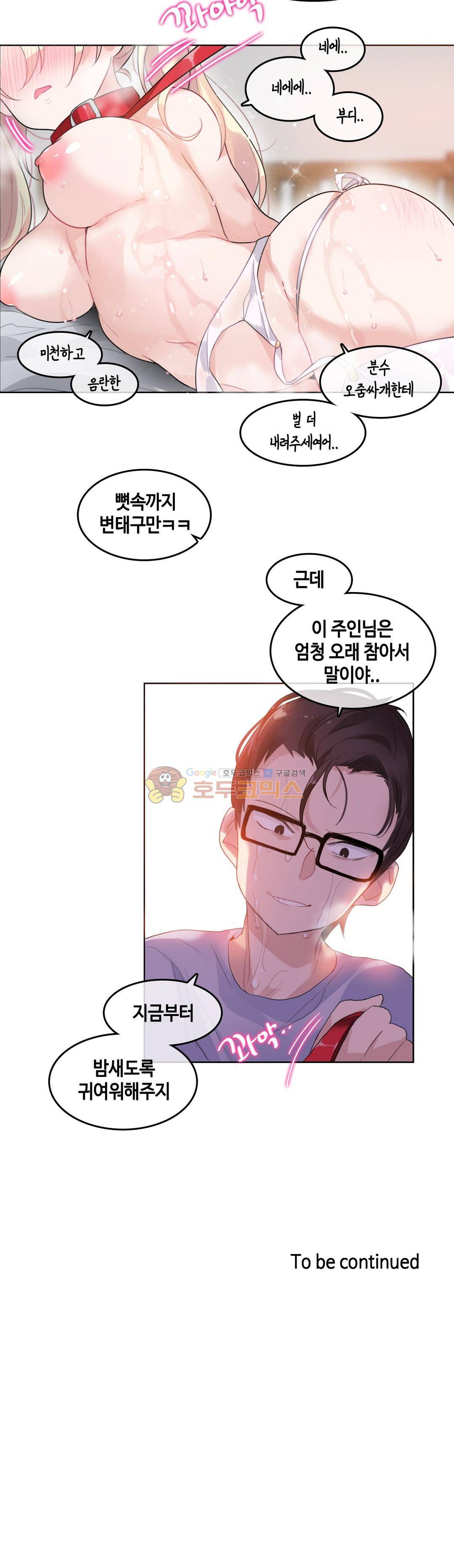 일상생활 가능하세요? 39화 20
