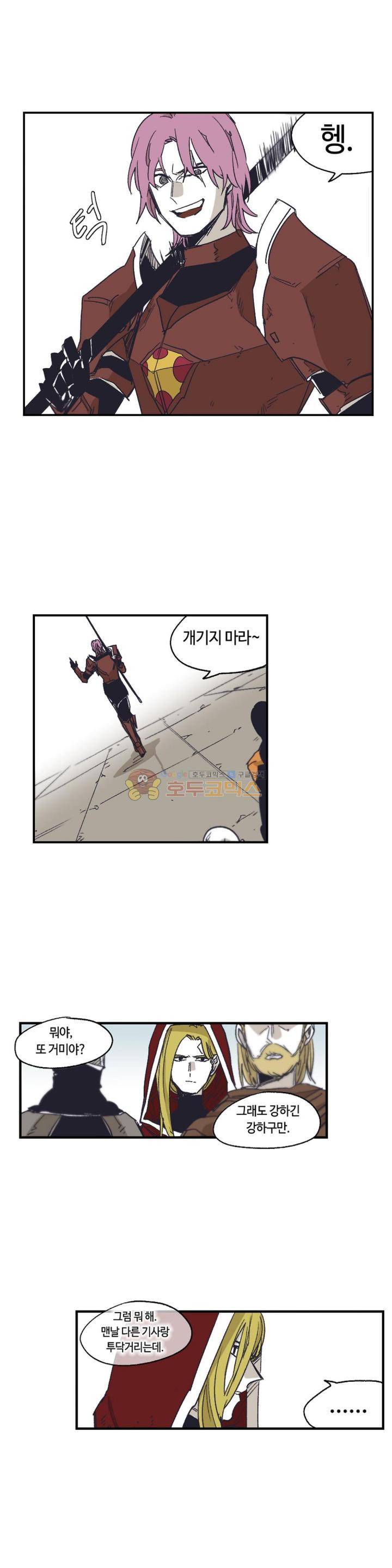 애늙은이 - 외전 악마기사 토벌전 2화 2