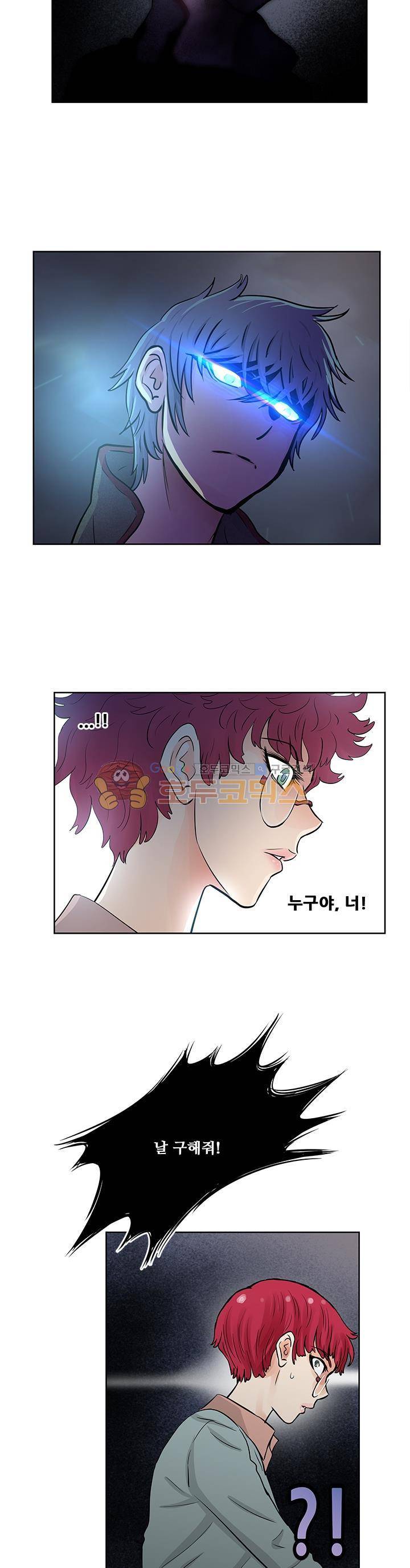 블링커 8화 3