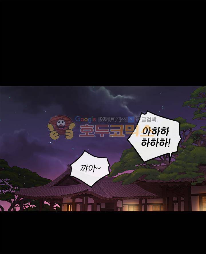 소녀신선 80화 - 호랑이 이야기 (9) 1