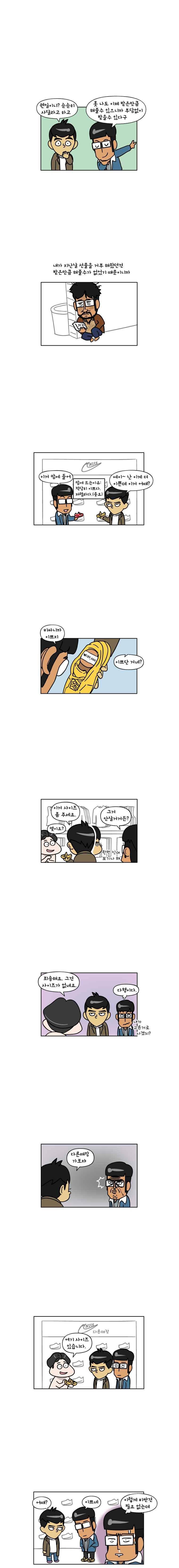 이게뭐야 111화 2