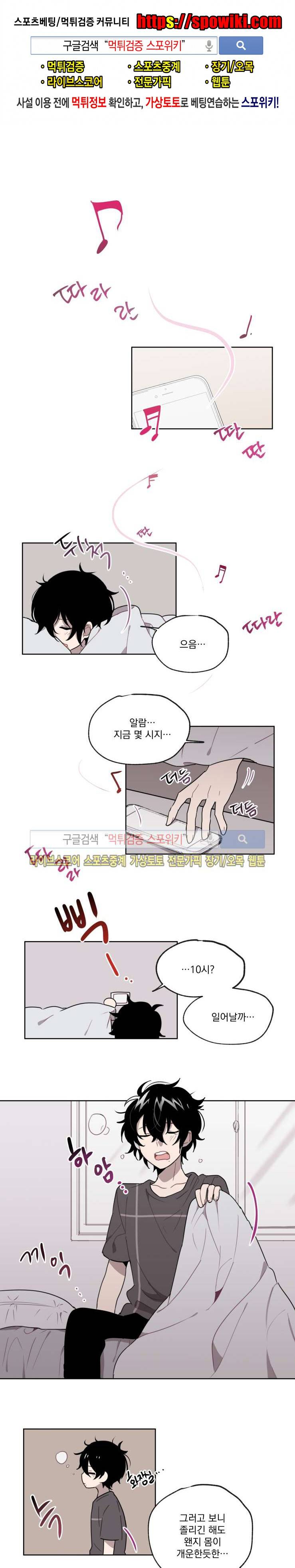 지안이의 말 못할 체질 9화 1
