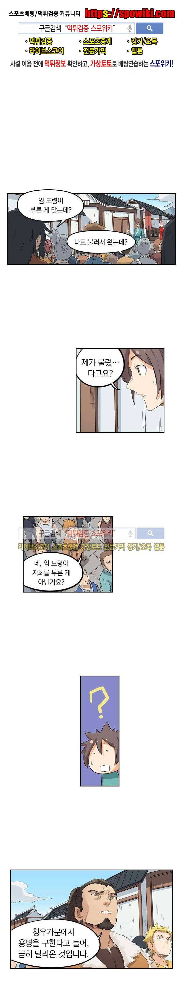 성무신결 132화 1