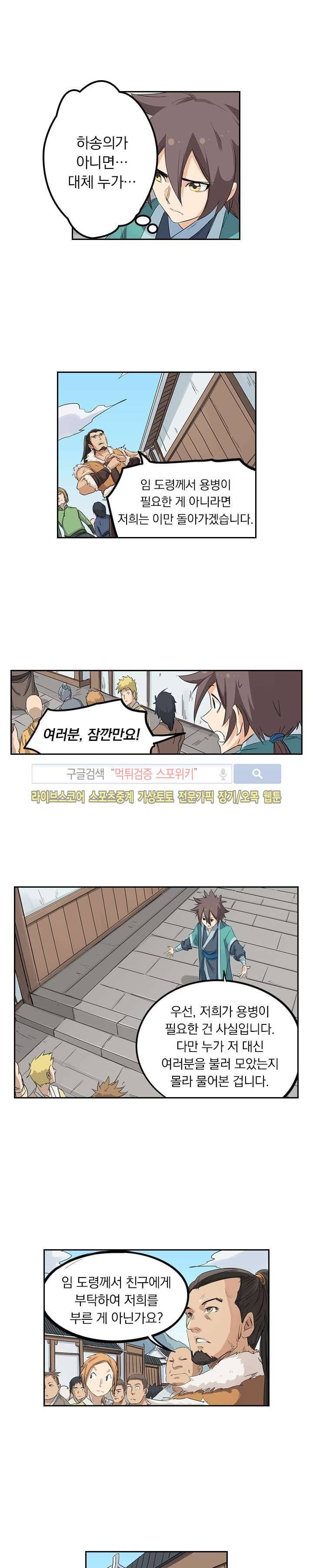 성무신결 132화 2