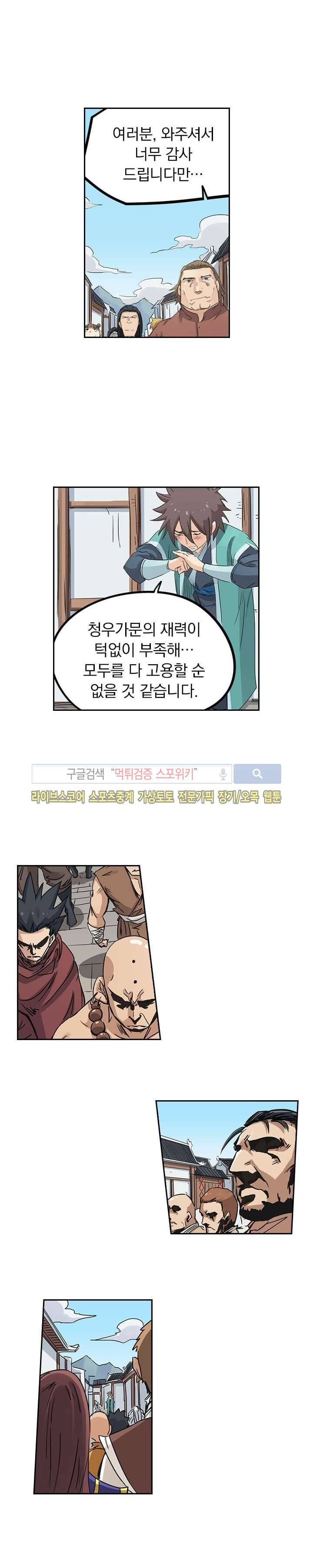 성무신결 132화 4