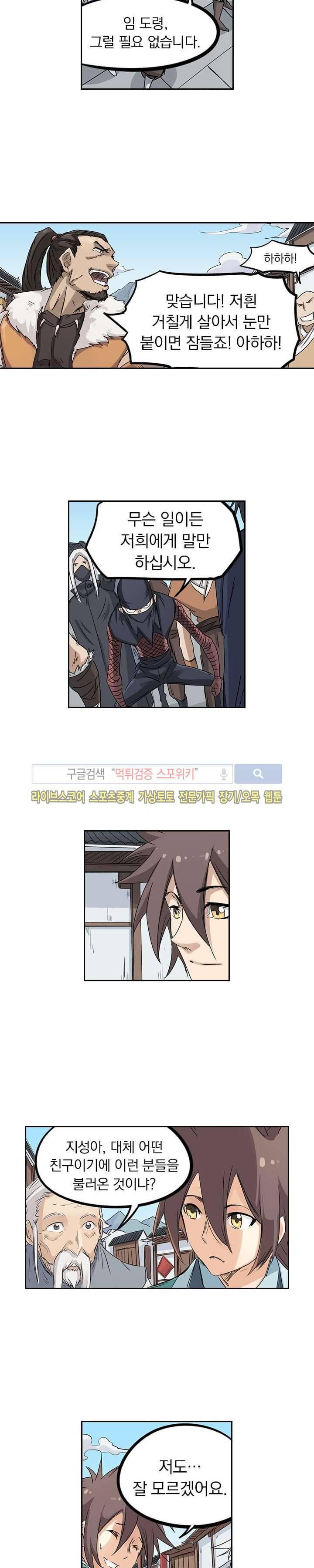 성무신결 132화 7