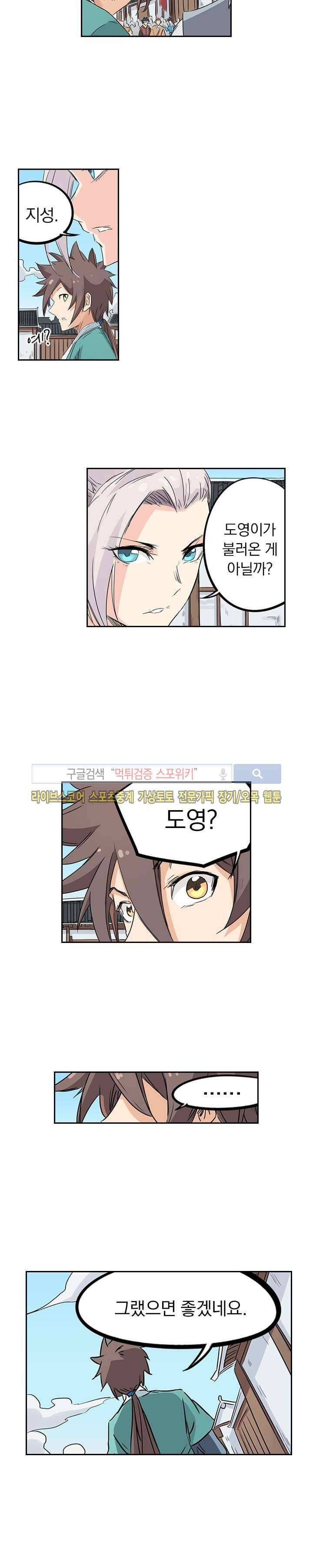 성무신결 132화 8
