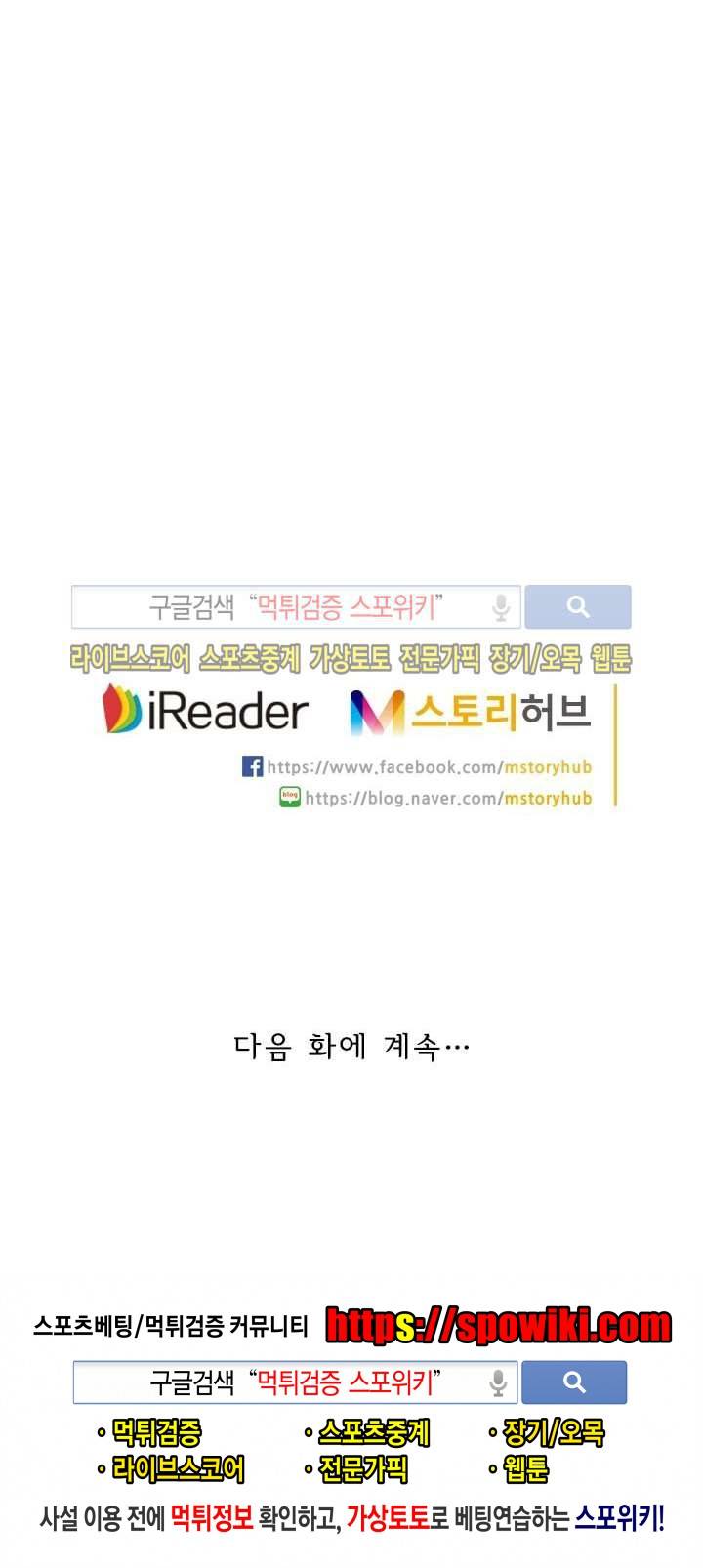성무신결 132화 9