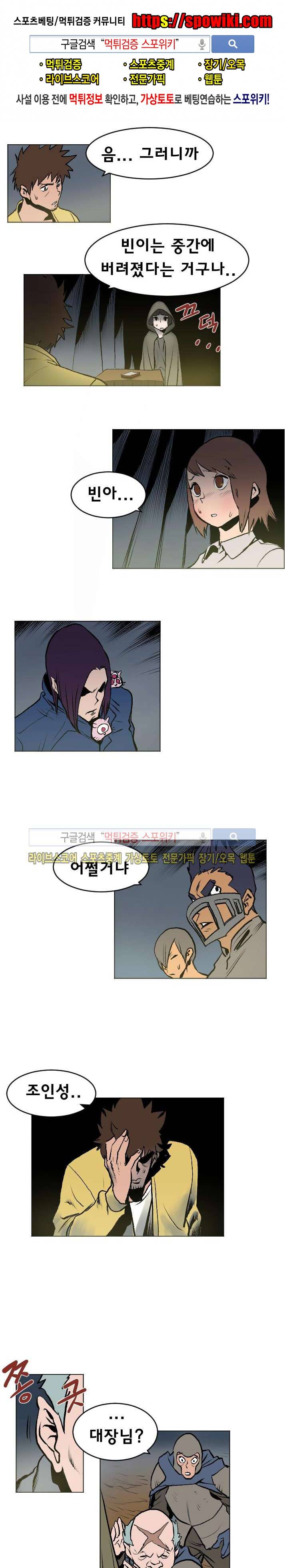 기사식당 21화 1