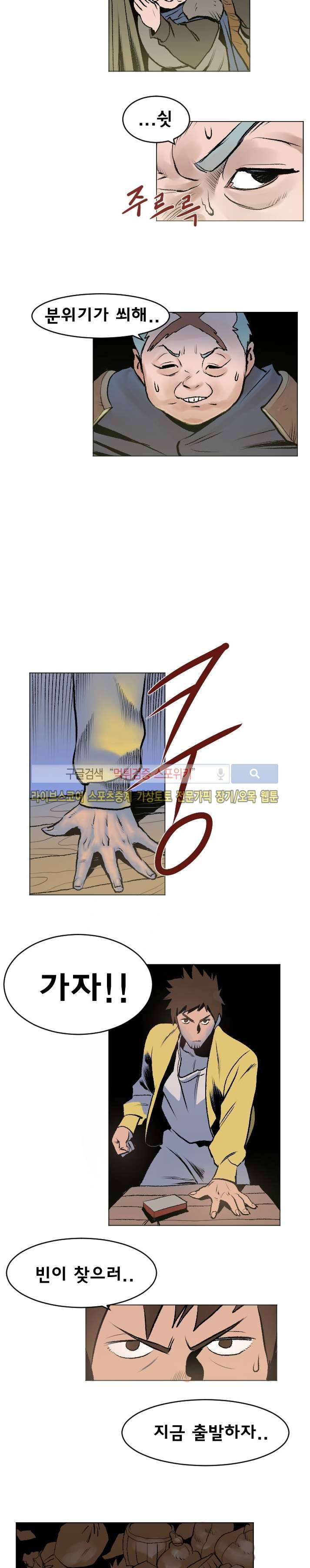 기사식당 21화 2