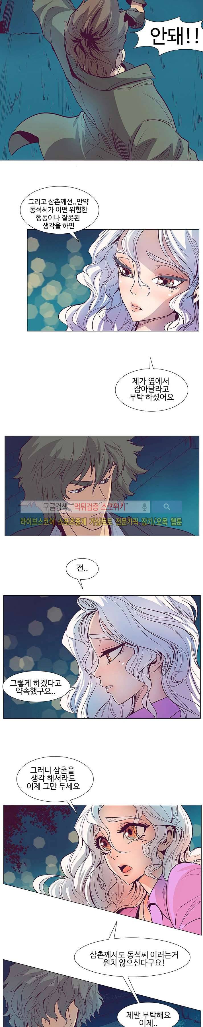 변이 시즌2 14화 2