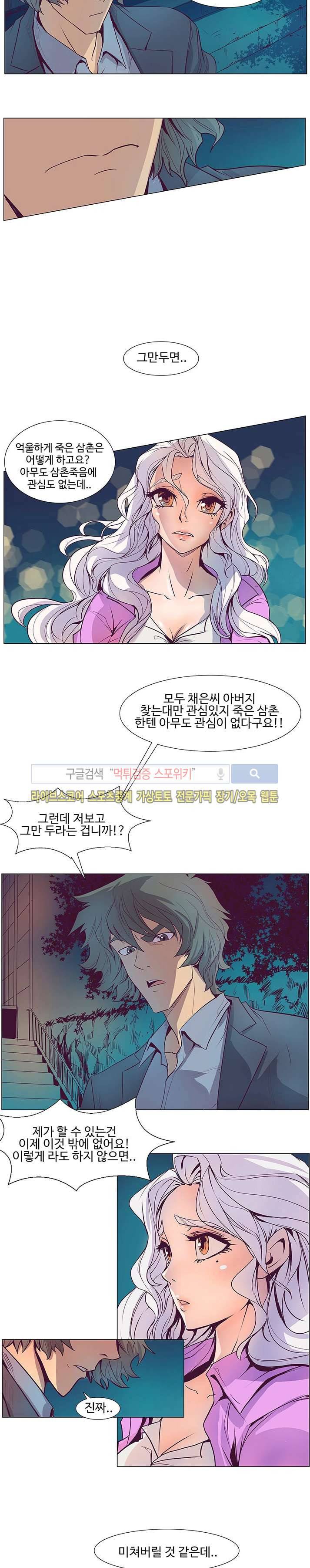 변이 시즌2 14화 3