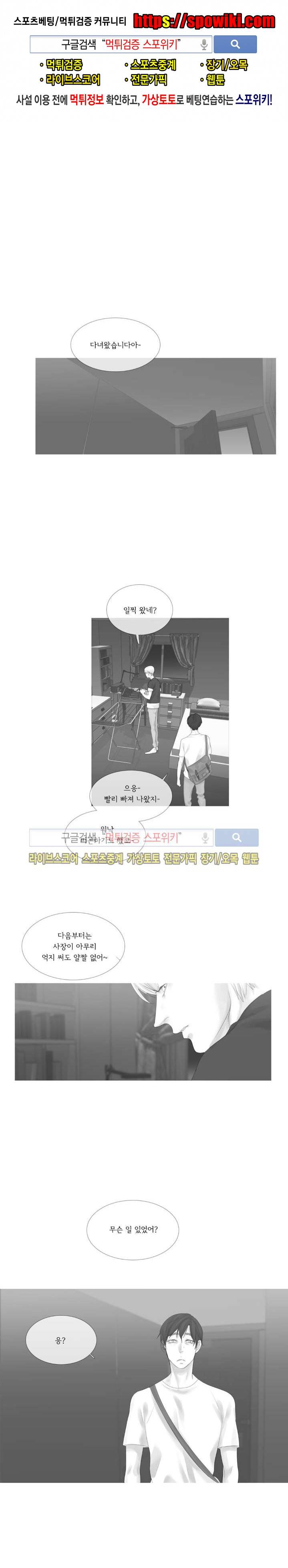 극야 65화 1