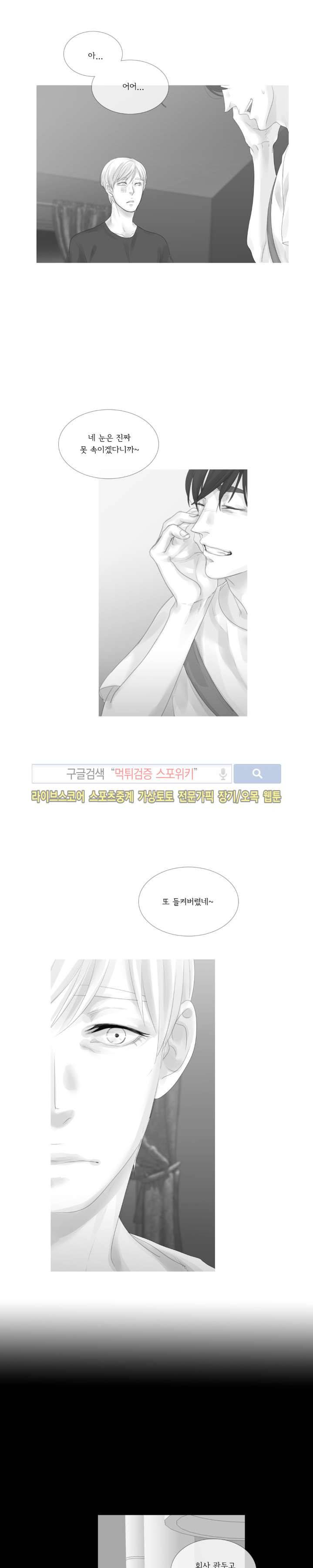 극야 65화 2