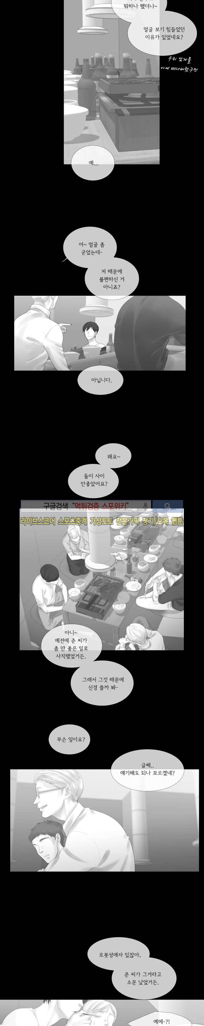 극야 65화 3
