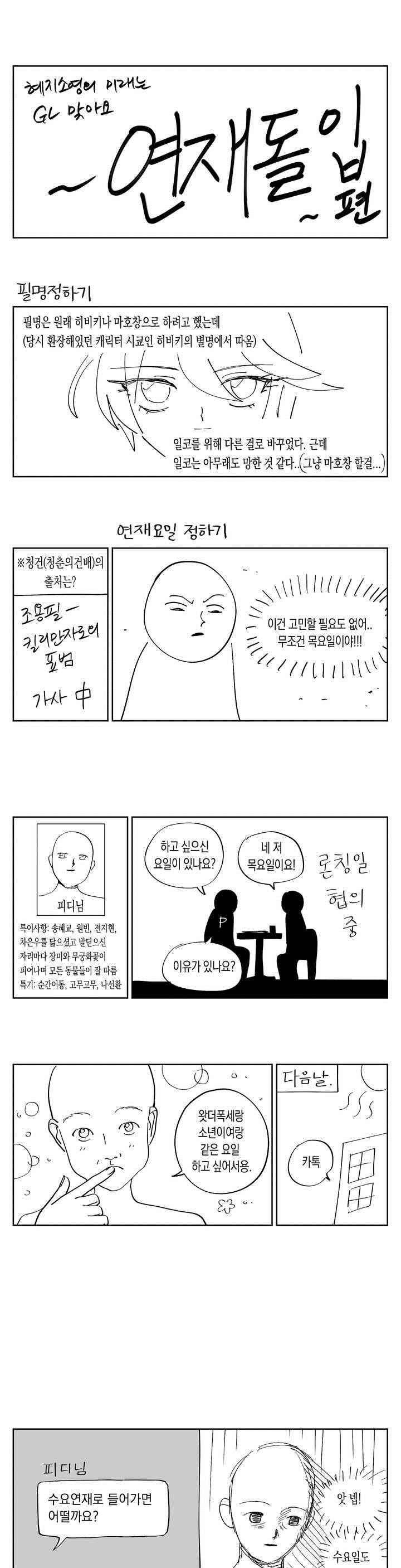 여자친구 82.4화 2