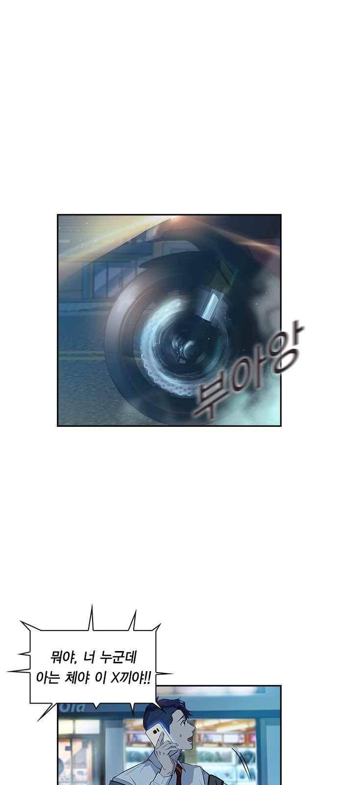 세상은 돈과 권력 17화 1