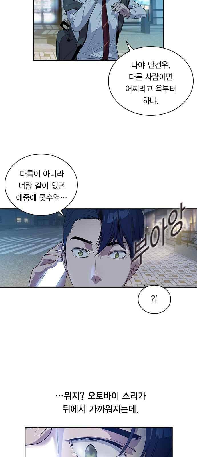 세상은 돈과 권력 17화 2