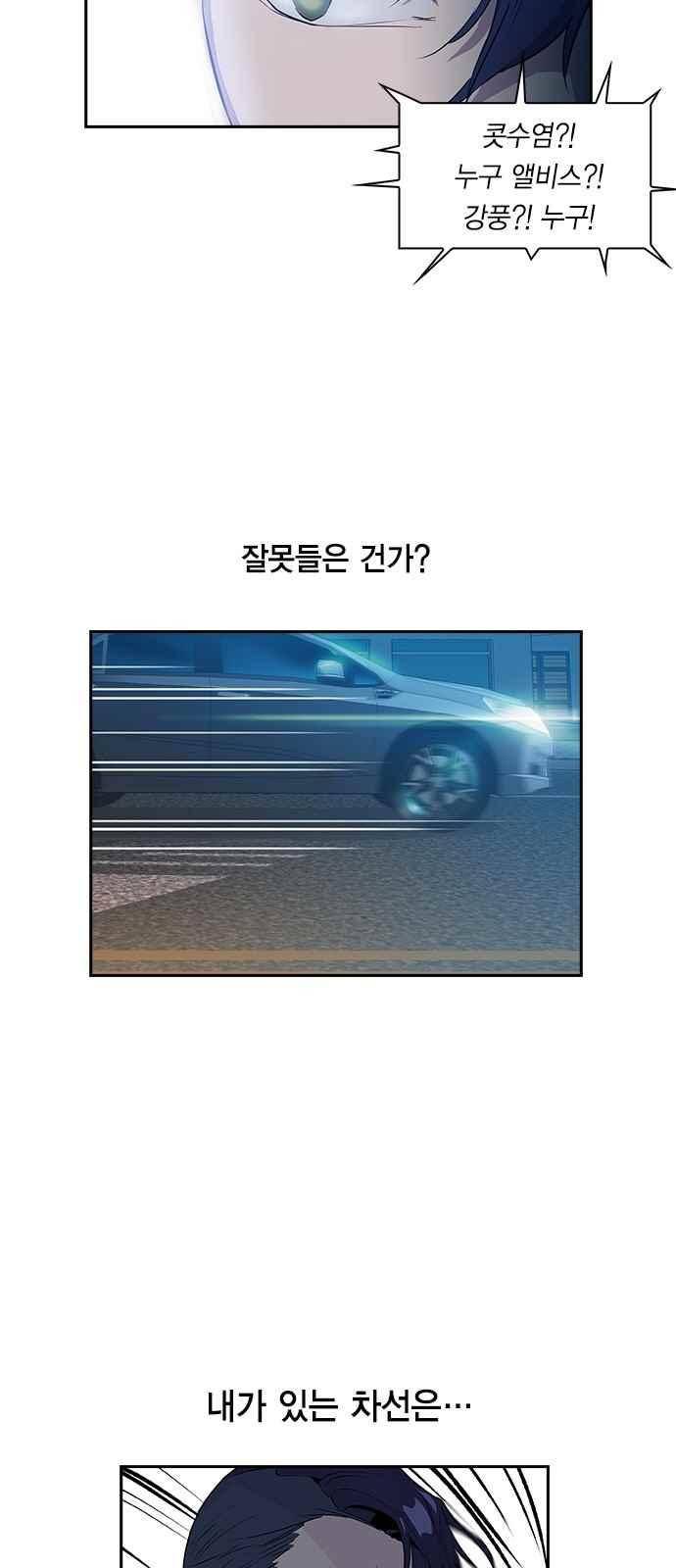 세상은 돈과 권력 17화 3