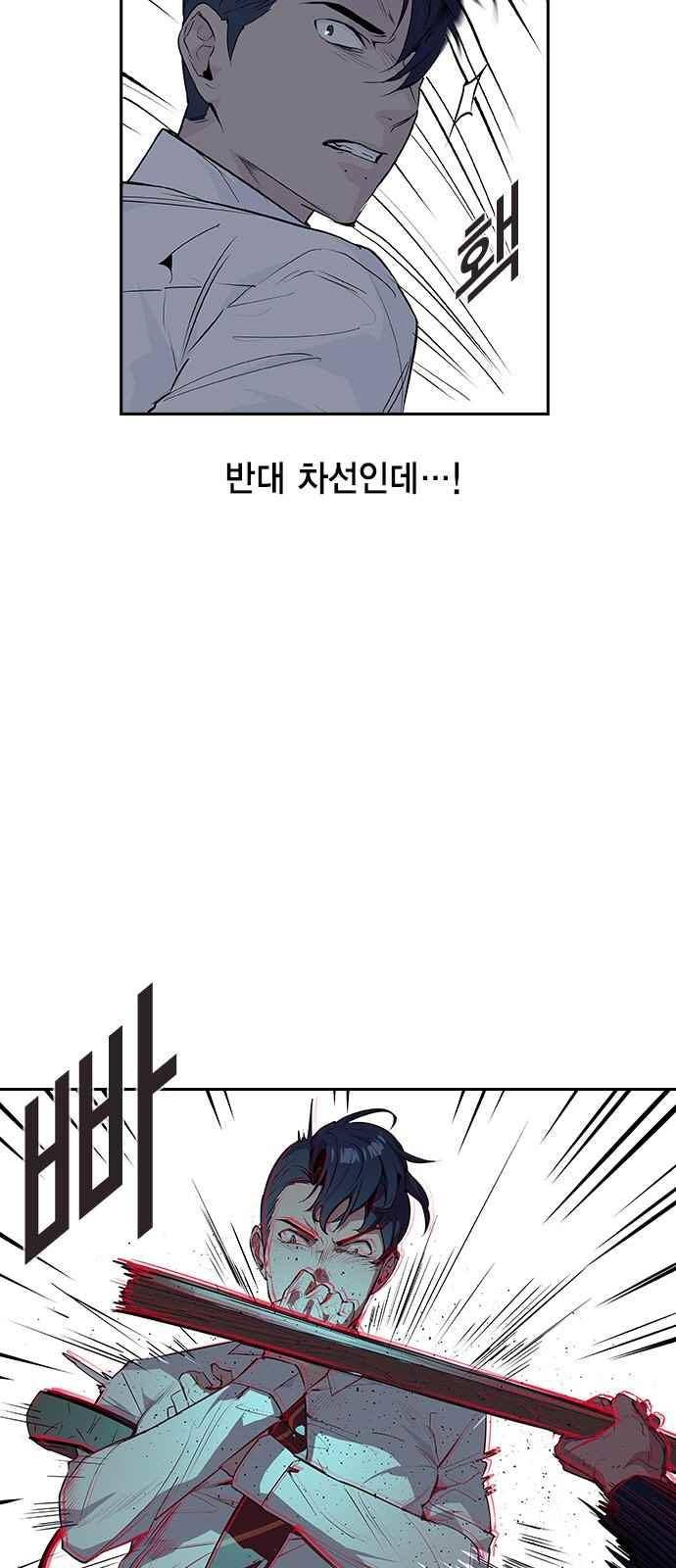 세상은 돈과 권력 17화 4