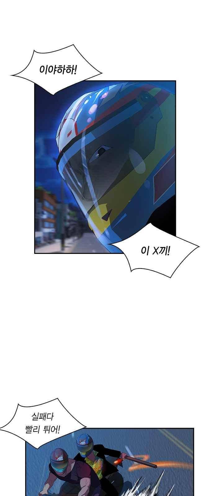 세상은 돈과 권력 17화 6
