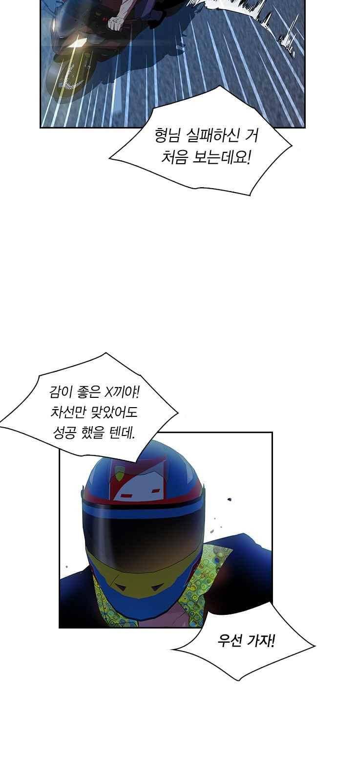세상은 돈과 권력 17화 7