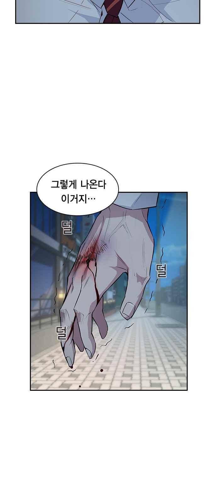 세상은 돈과 권력 17화 9