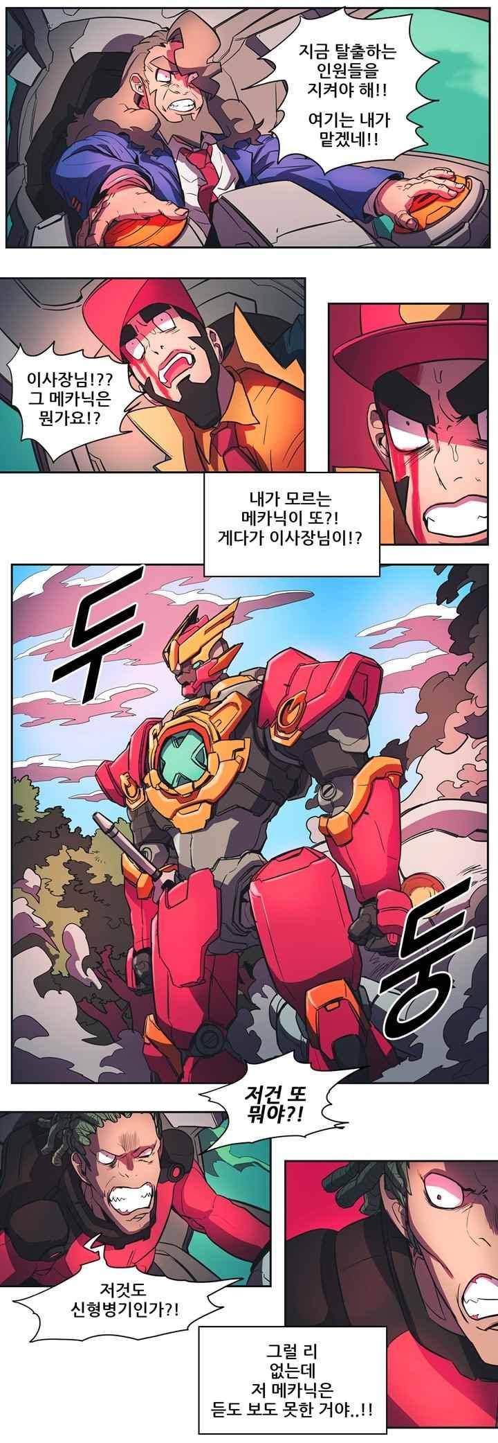 프로젝트 더미 65화 2