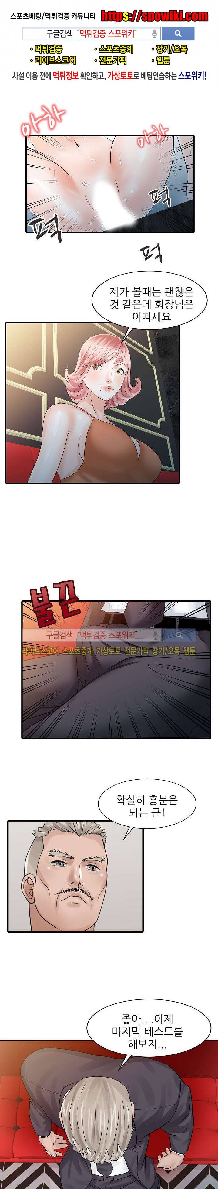 두 아내 26화 1