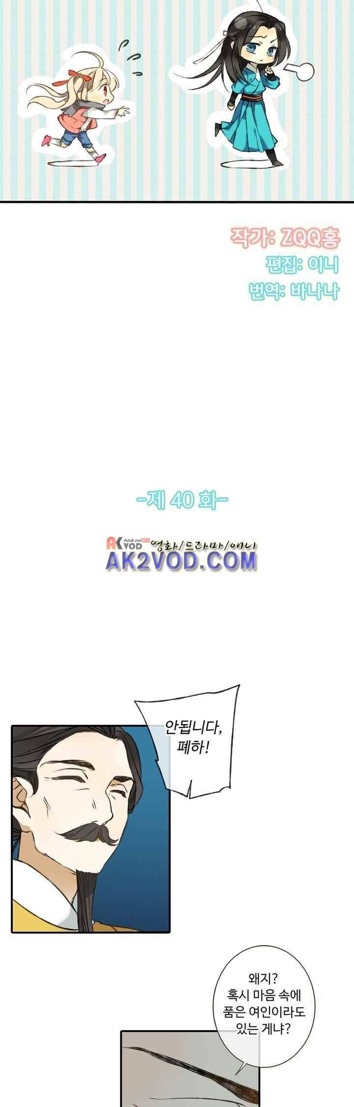 하늘에서 내려온 오빠 40화 3