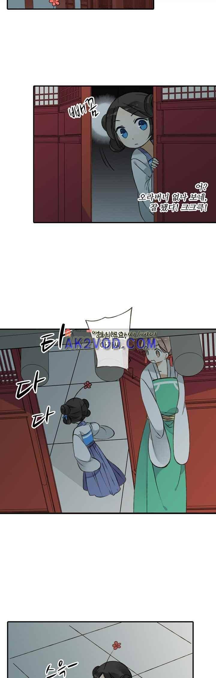 하늘에서 내려온 오빠 40화 6
