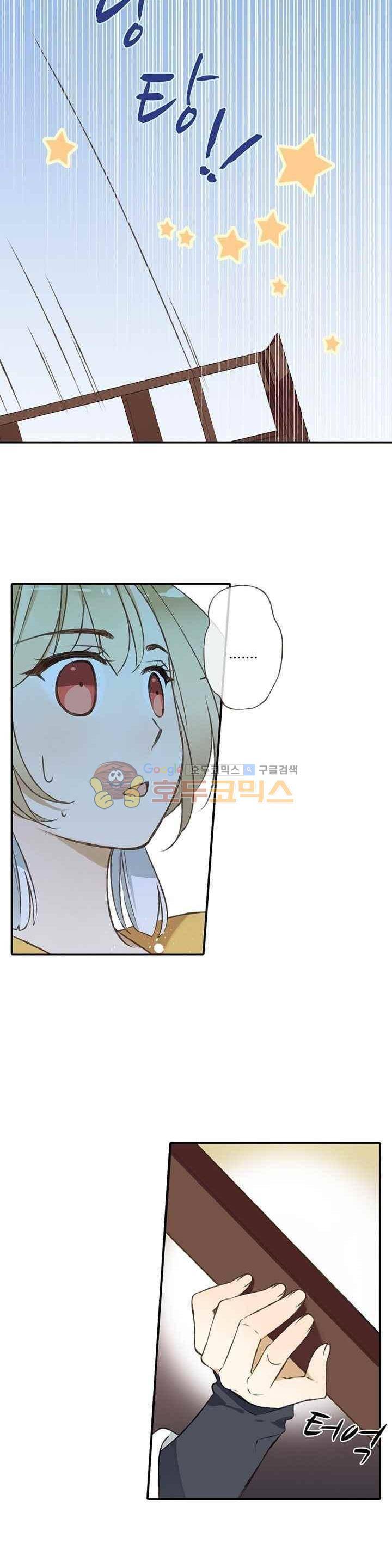하늘에서 내려온 오빠 50화 3