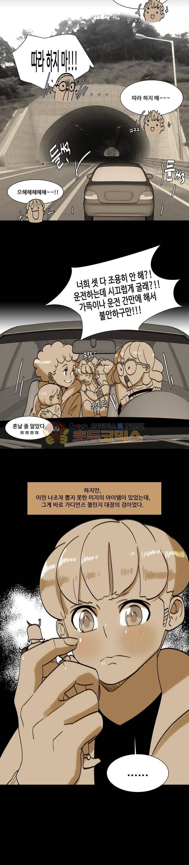 동시상영관 29화 - 말할 수 없는 비밀 3