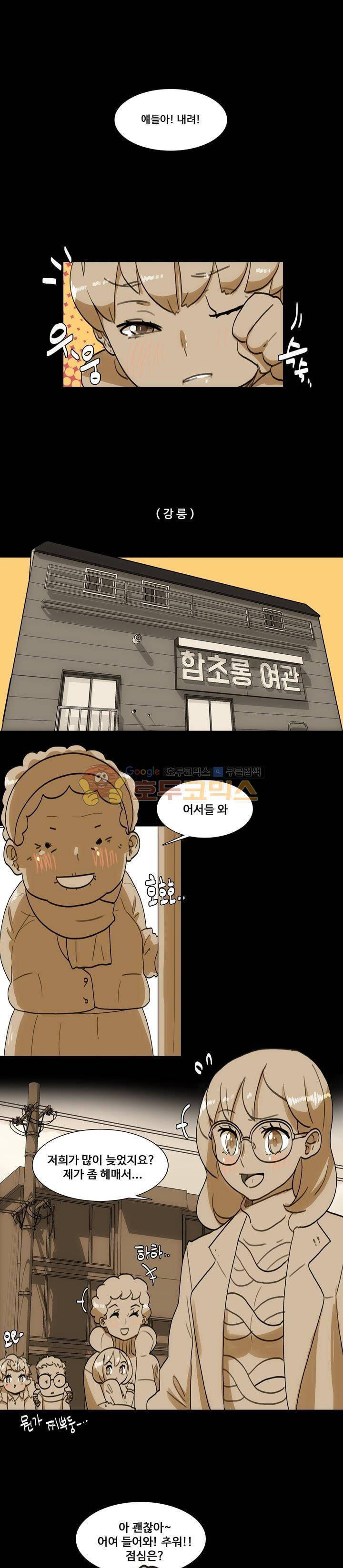 동시상영관 29화 - 말할 수 없는 비밀 5