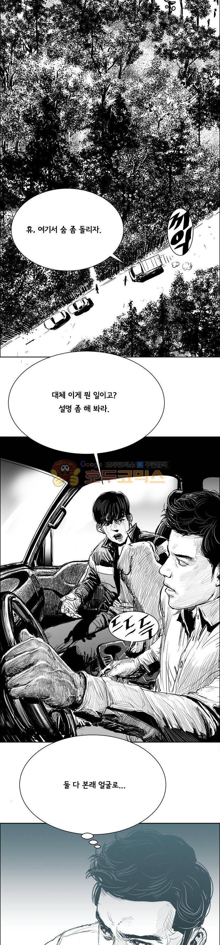 하회탈 11화 3