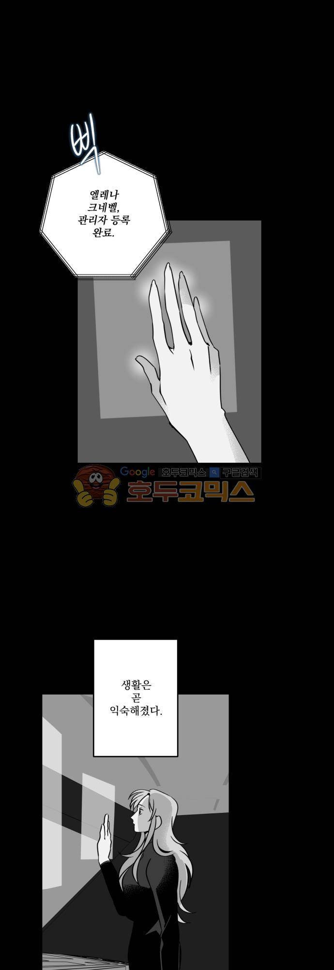 뻥 단편선 26화 - 전쟁의 끝 (7) 1